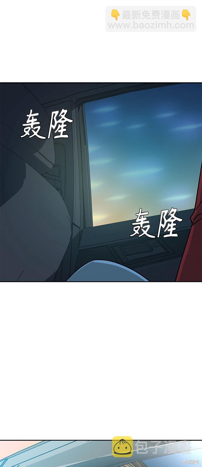 莫名成了天生一對 - 第35話(1/2) - 3