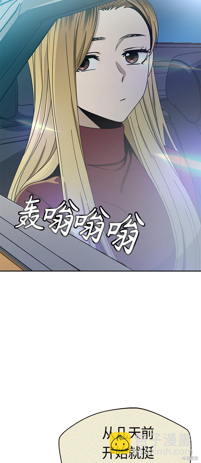 莫名成了天生一對 - 第35話(1/2) - 4