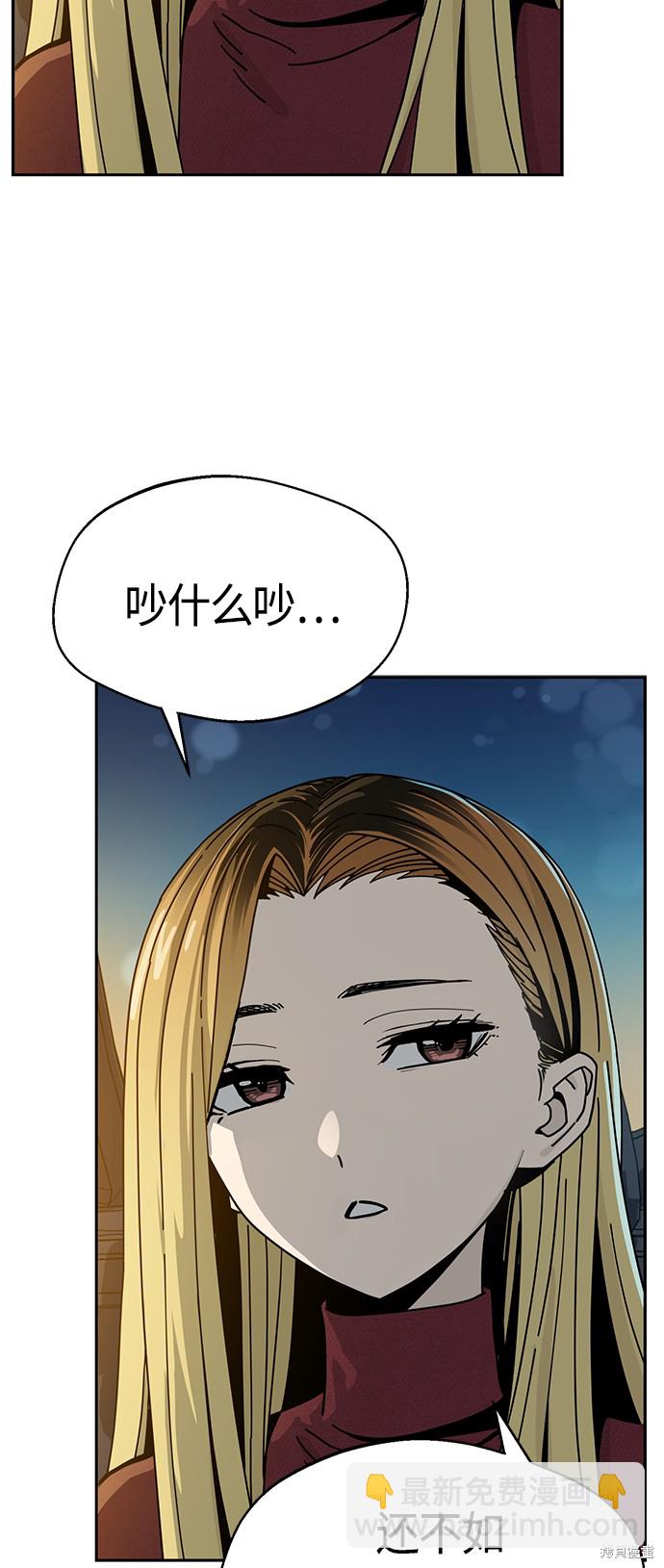 莫名成了天生一對 - 第35話(1/2) - 2