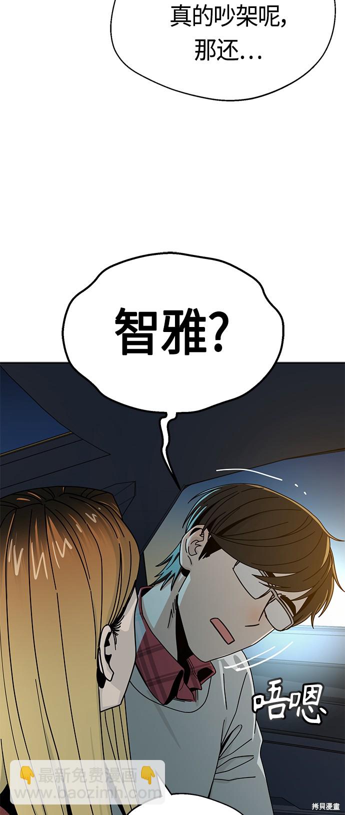 莫名成了天生一對 - 第35話(1/2) - 3