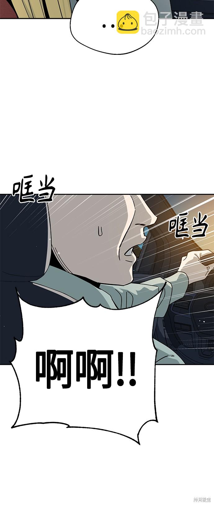 莫名成了天生一對 - 第35話(1/2) - 4