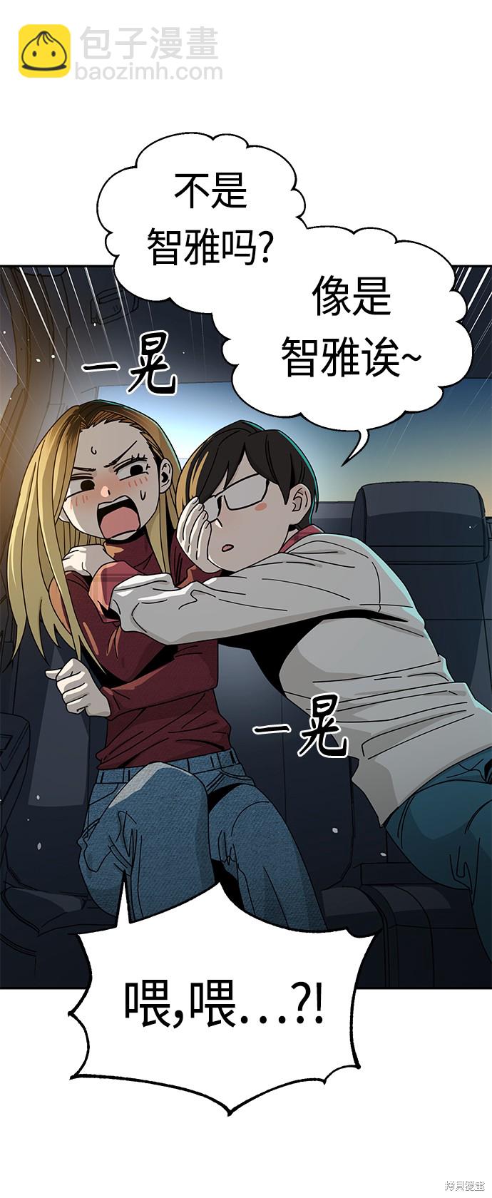 莫名成了天生一對 - 第35話(1/2) - 5