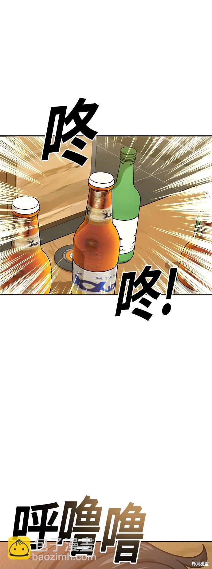 莫名成了天生一對 - 第35話(1/2) - 3