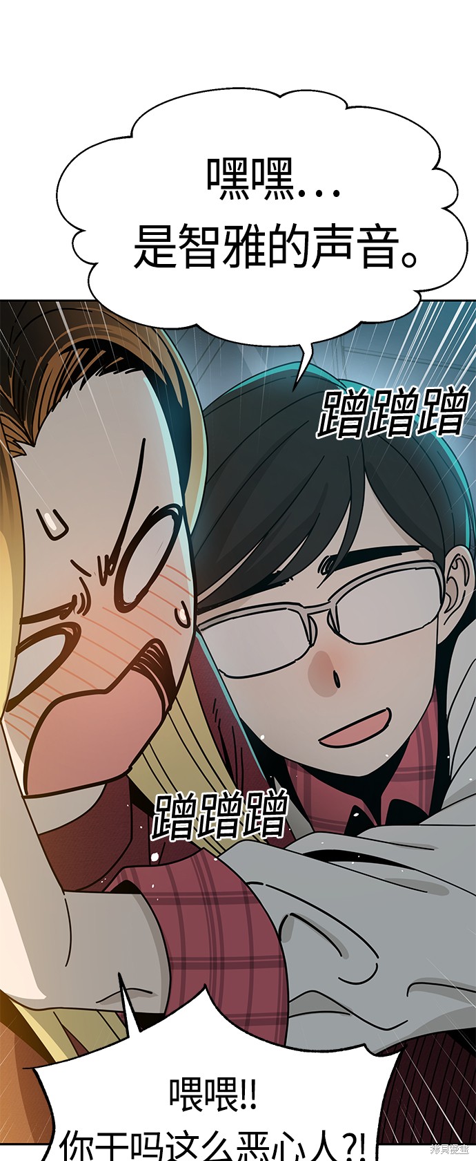 莫名成了天生一對 - 第35話(1/2) - 6