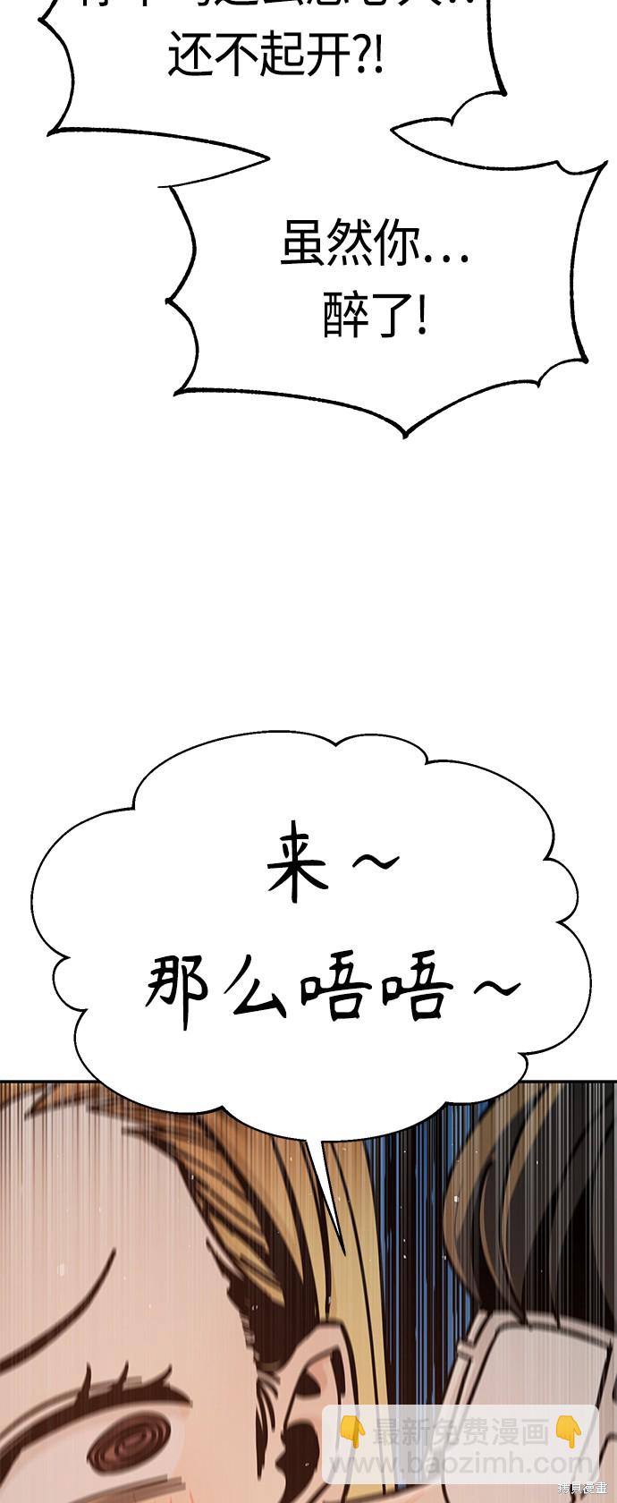 莫名成了天生一對 - 第35話(1/2) - 7