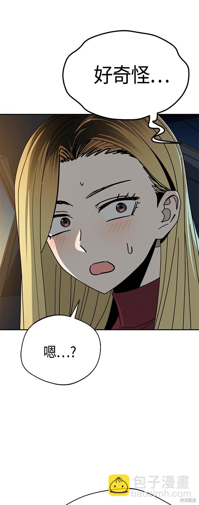 莫名成了天生一對 - 第35話(1/2) - 2