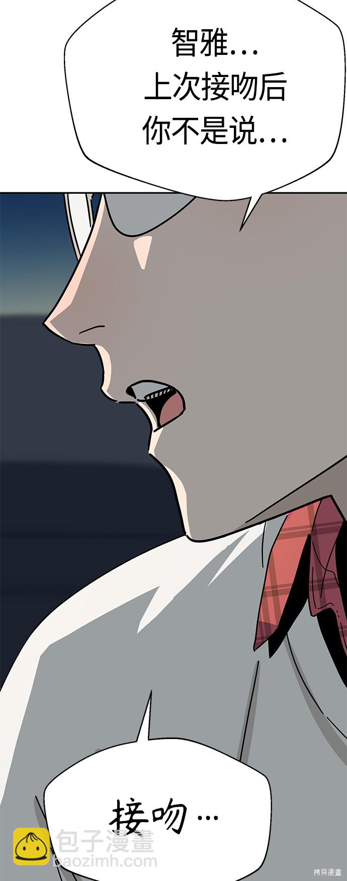 莫名成了天生一對 - 第35話(1/2) - 3