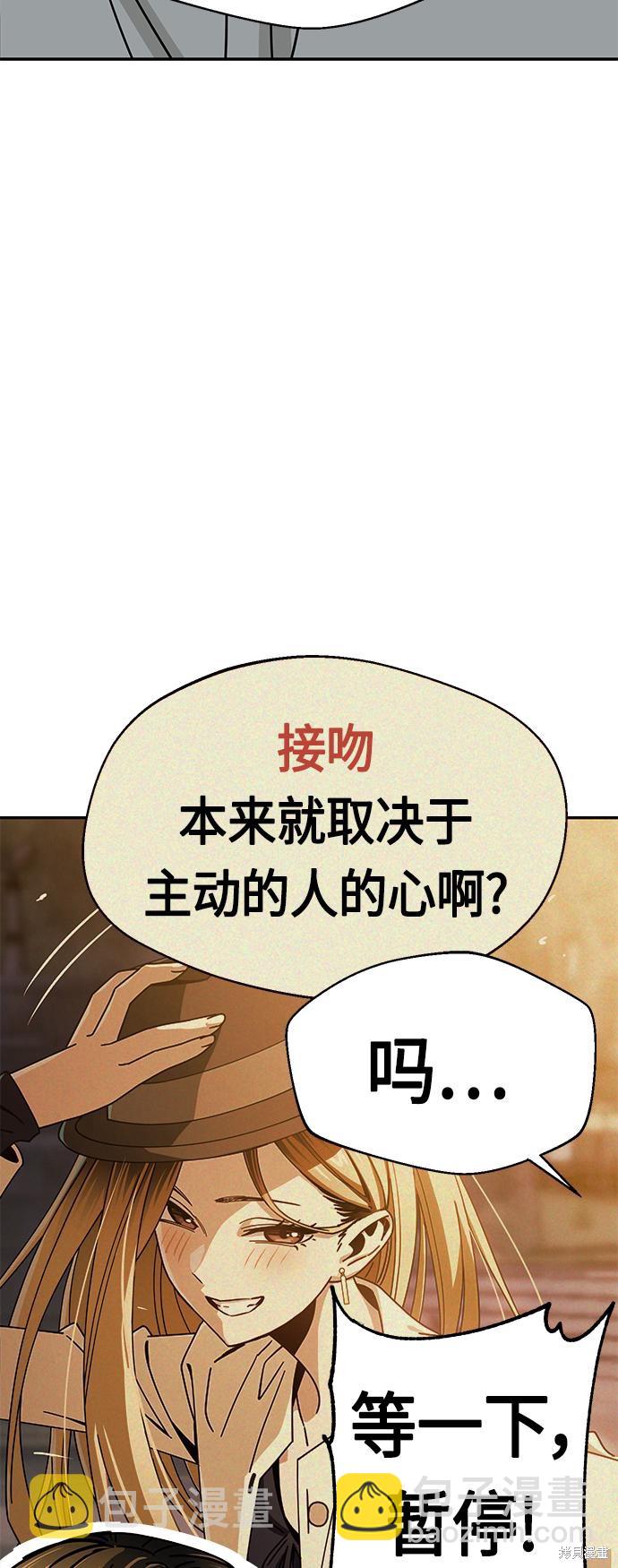 莫名成了天生一對 - 第35話(1/2) - 4