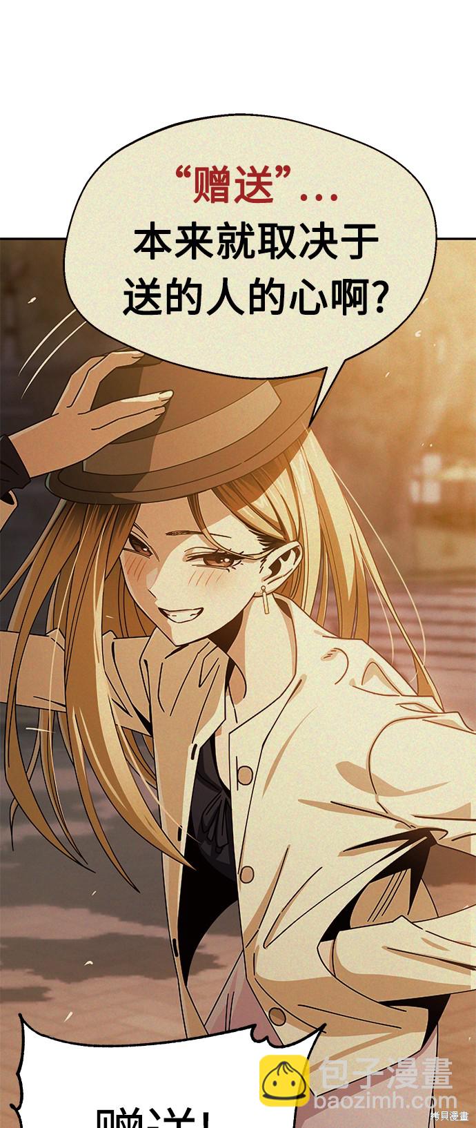 莫名成了天生一對 - 第35話(1/2) - 7