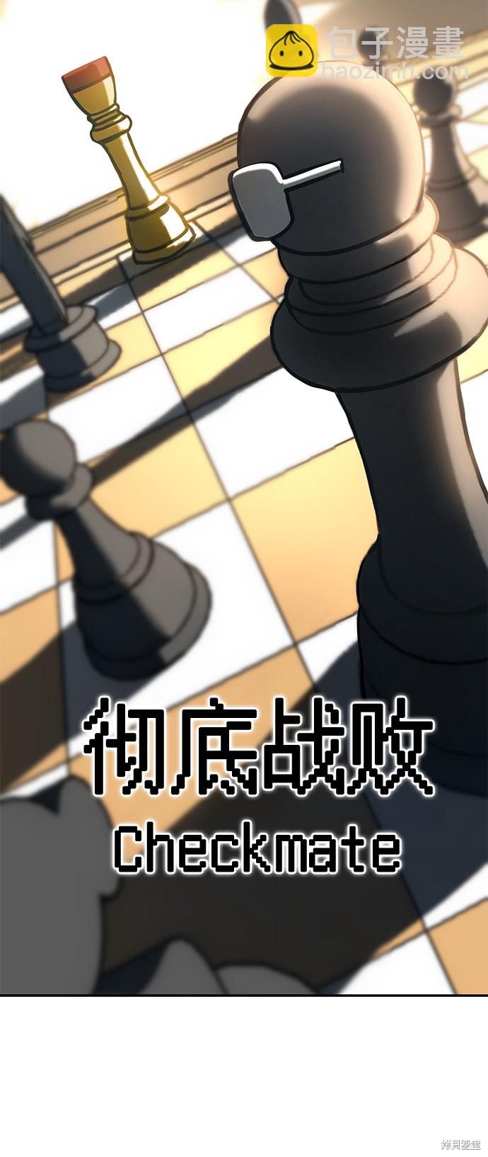 莫名成了天生一對 - 第35話(1/2) - 3