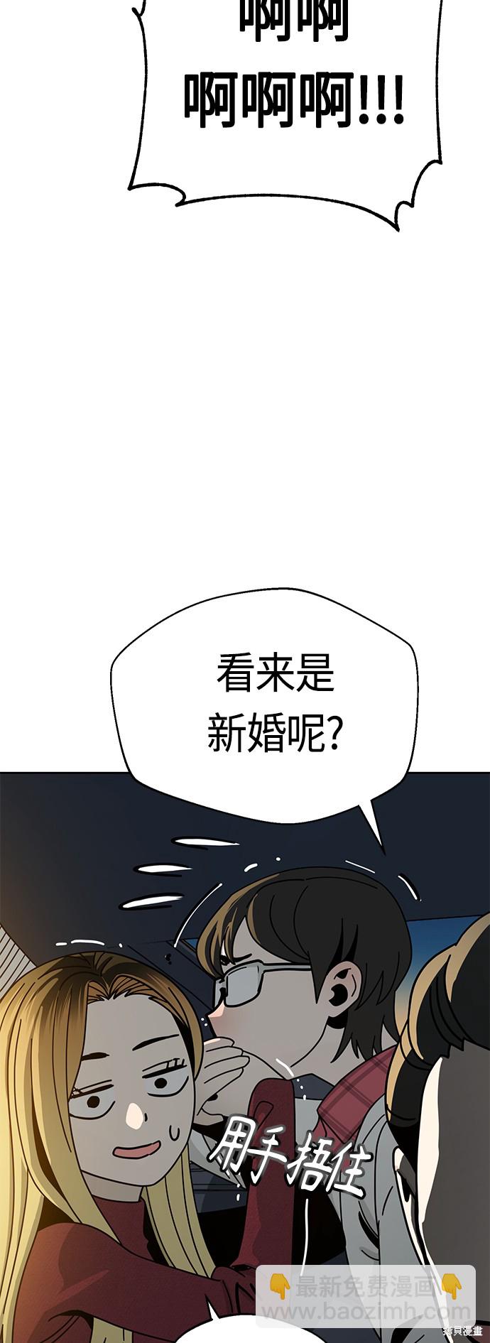 莫名成了天生一對 - 第35話(1/2) - 5