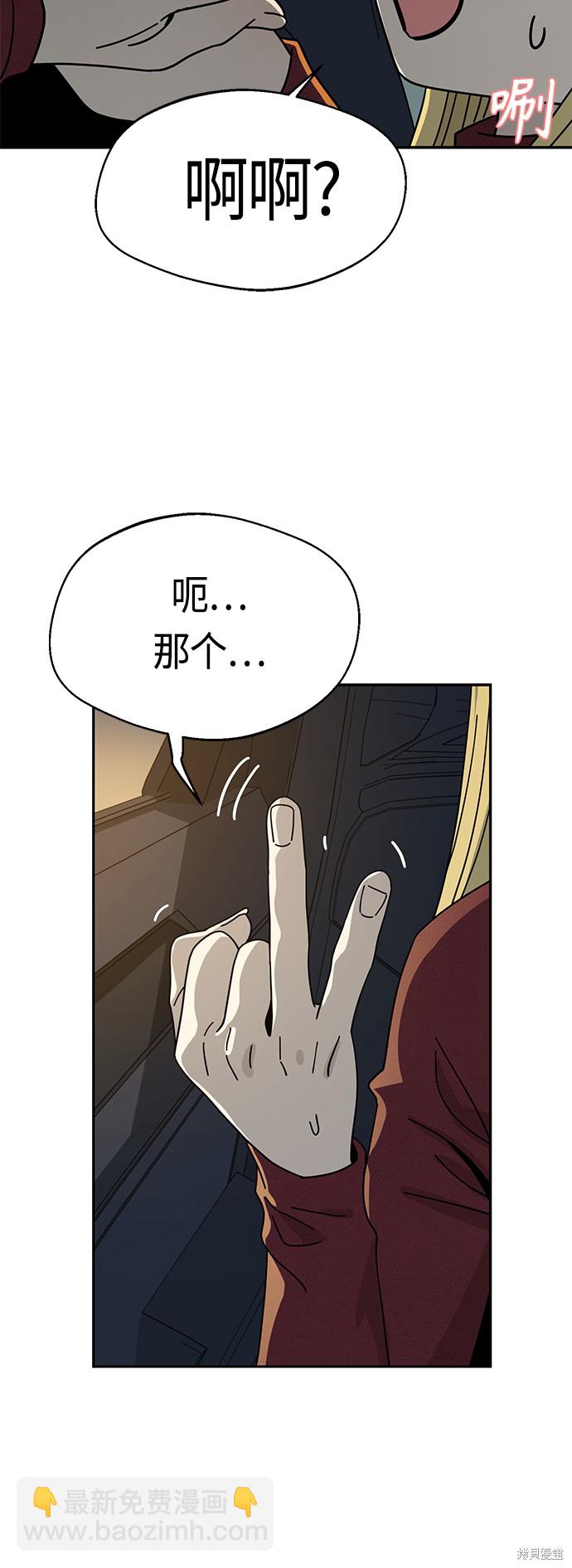 莫名成了天生一對 - 第35話(1/2) - 7