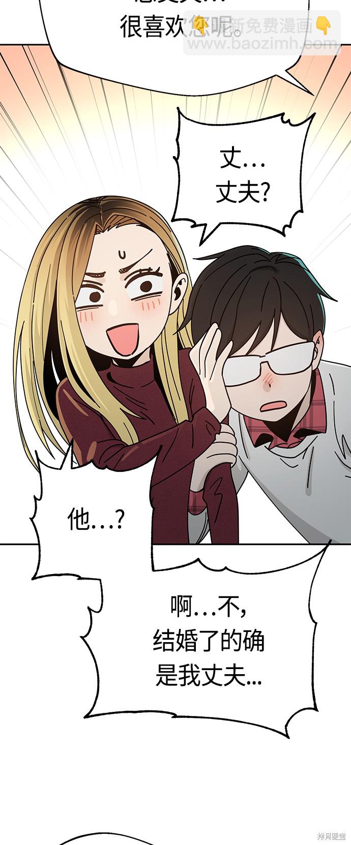 莫名成了天生一對 - 第35話(2/2) - 5