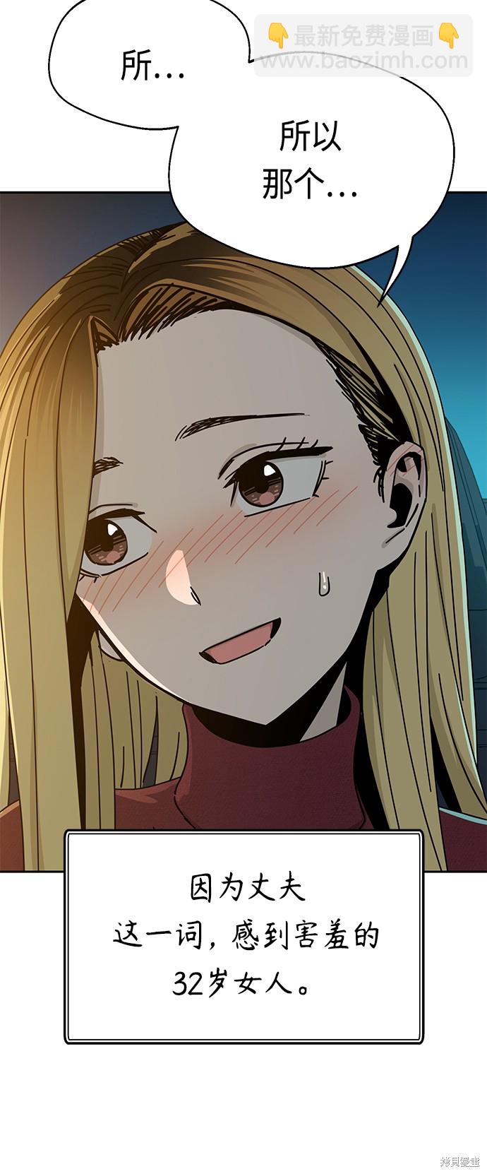 莫名成了天生一對 - 第35話(2/2) - 6