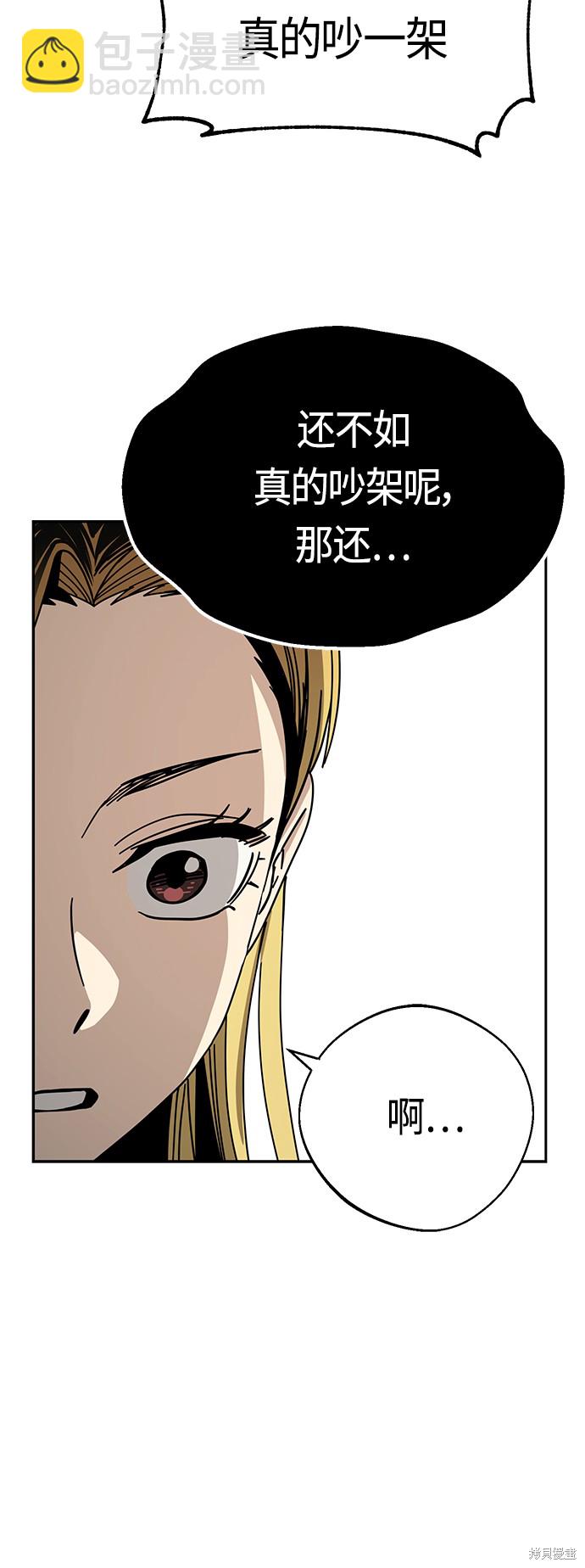 莫名成了天生一對 - 第35話(2/2) - 3