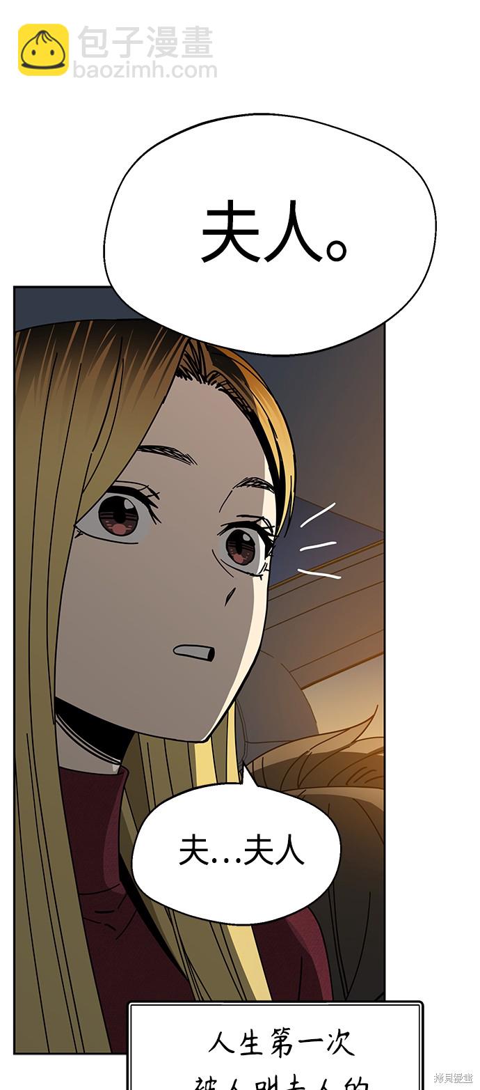 莫名成了天生一對 - 第35話(2/2) - 5