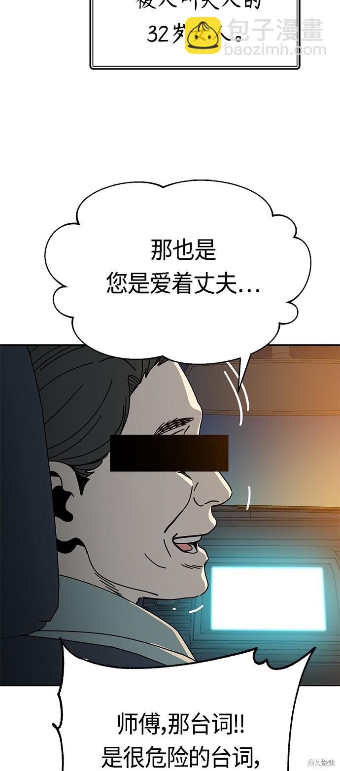 莫名成了天生一對 - 第35話(2/2) - 6