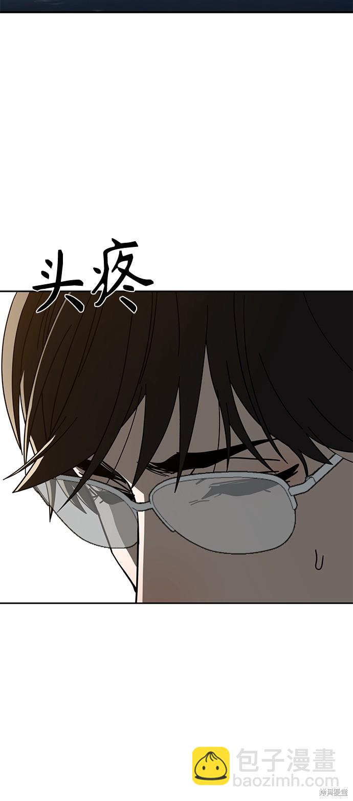 莫名成了天生一對 - 第35話(2/2) - 2