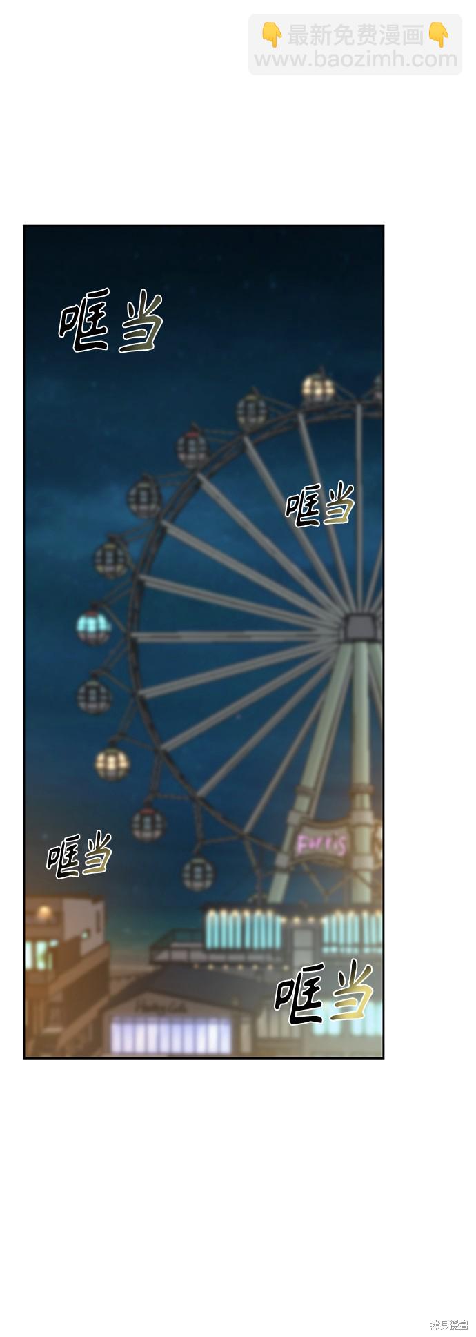 莫名成了天生一對 - 第35話(2/2) - 3