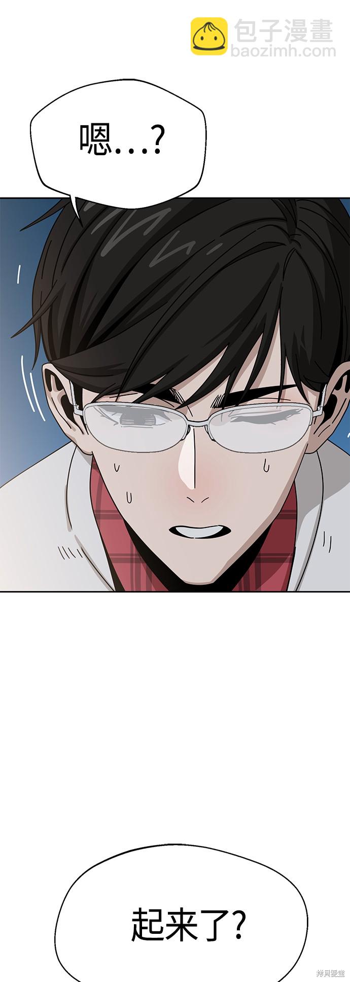 莫名成了天生一對 - 第35話(2/2) - 4