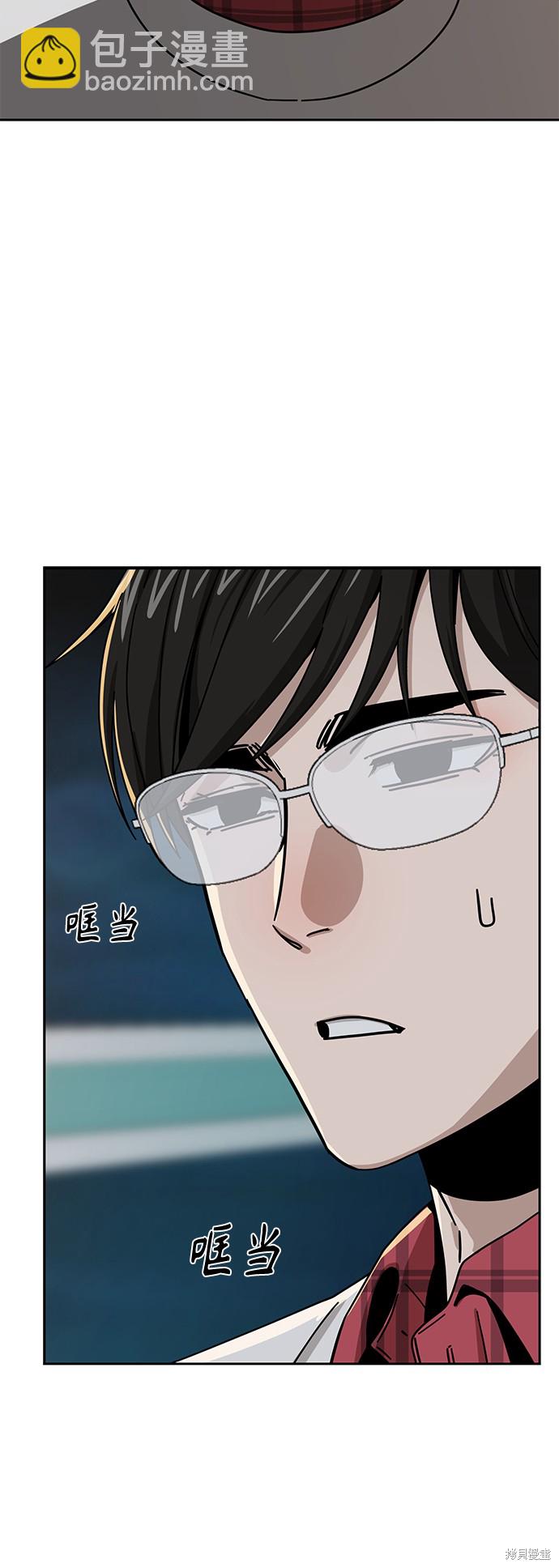 莫名成了天生一對 - 第35話(2/2) - 6