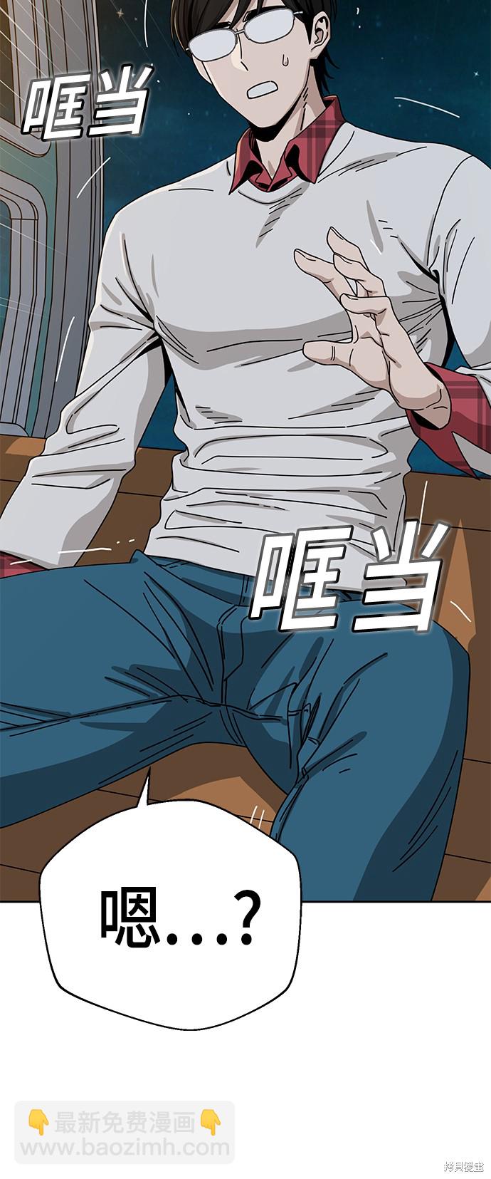 莫名成了天生一對 - 第35話(2/2) - 4