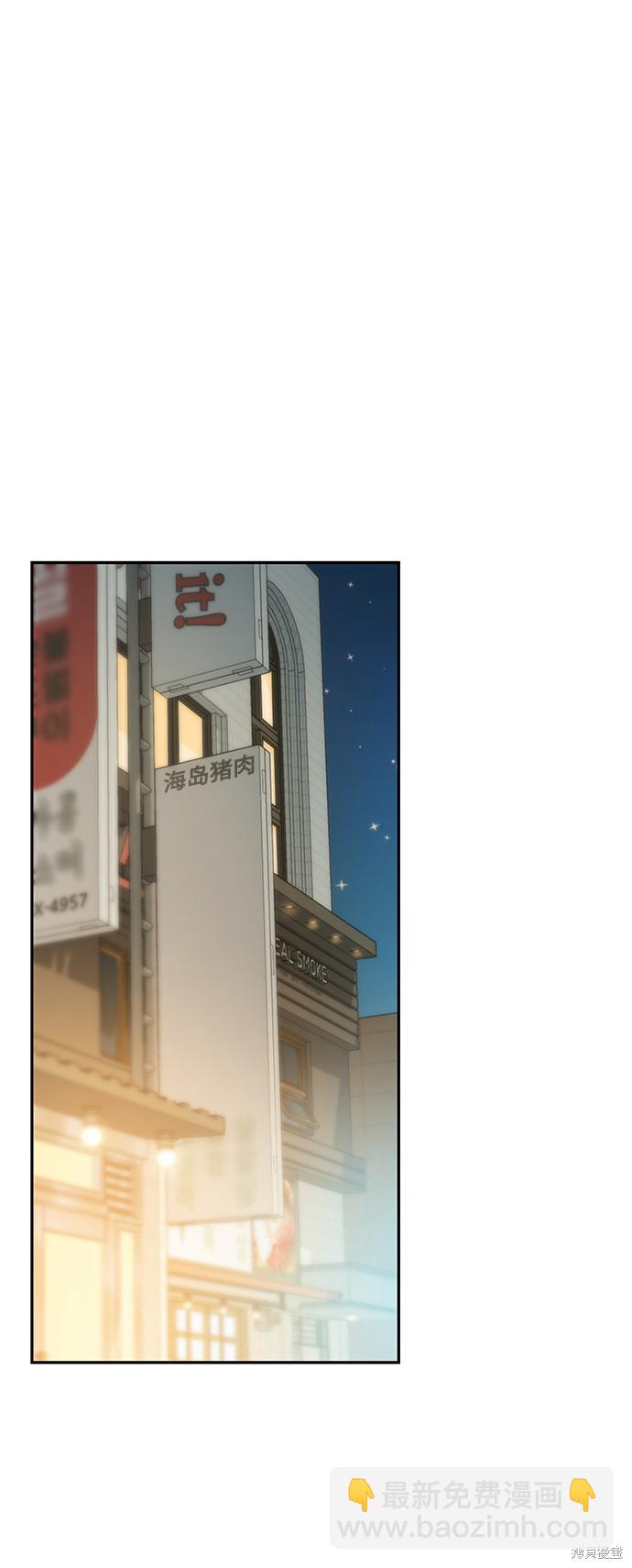 莫名成了天生一對 - 第35話(1/2) - 7