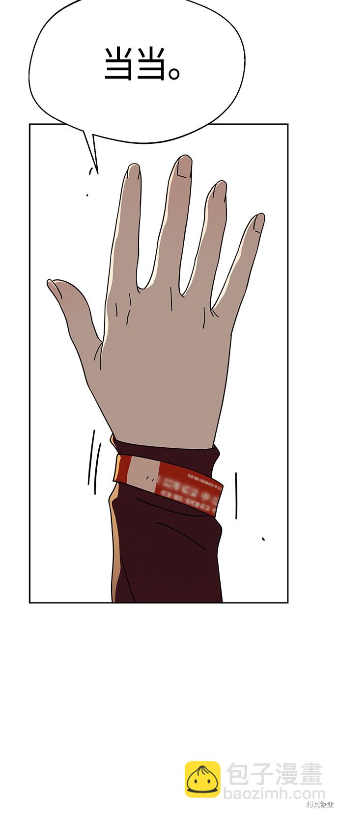 莫名成了天生一對 - 第35話(2/2) - 6