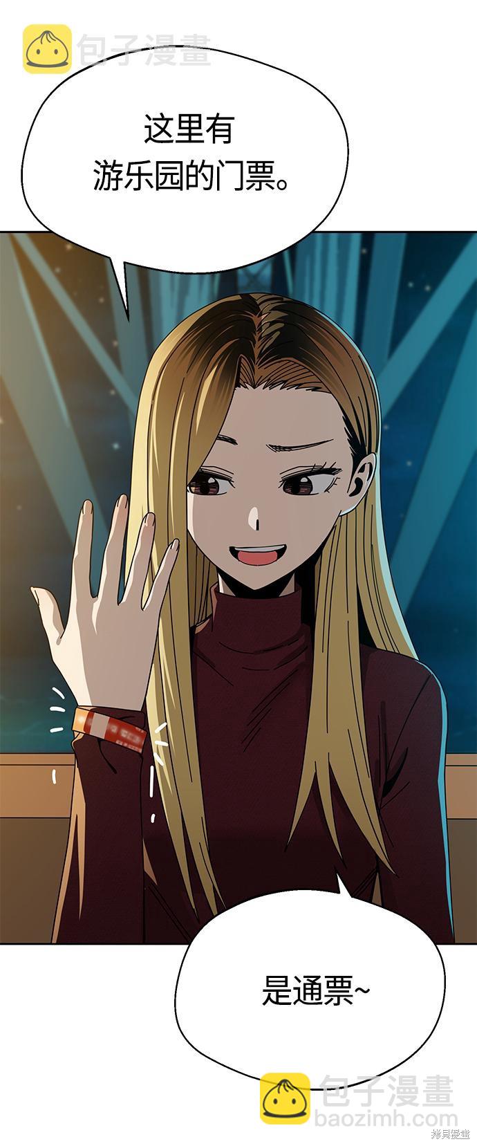 莫名成了天生一對 - 第35話(2/2) - 1