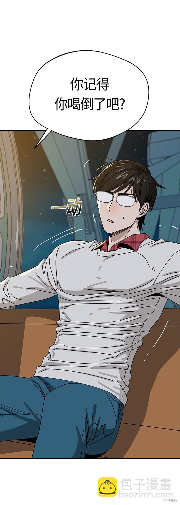 莫名成了天生一對 - 第35話(2/2) - 6