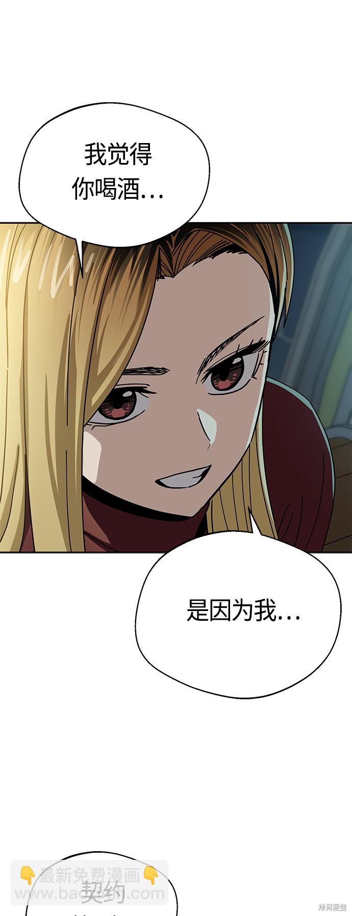 莫名成了天生一對 - 第35話(2/2) - 1