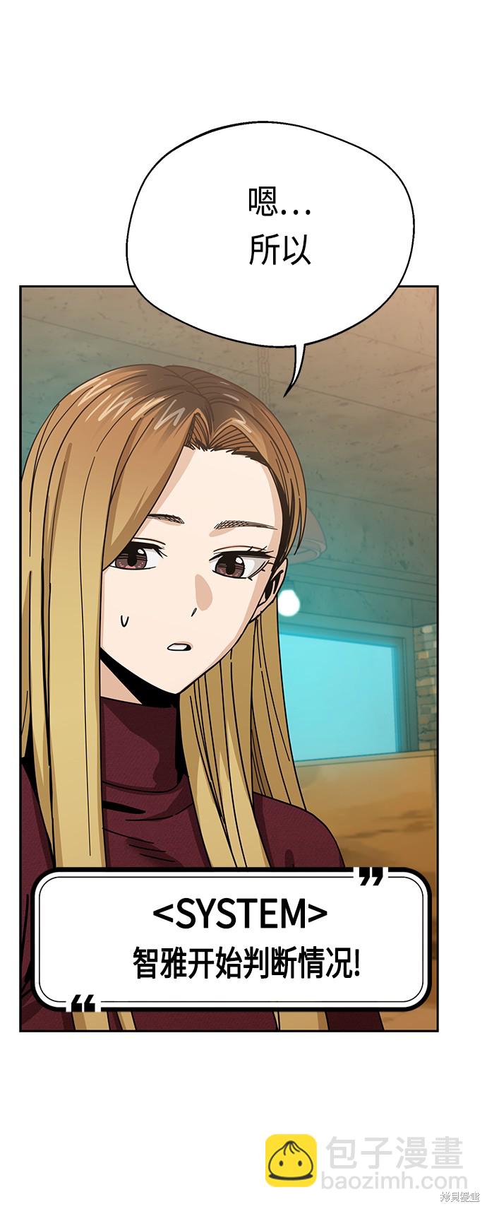 莫名成了天生一對 - 第35話(1/2) - 8