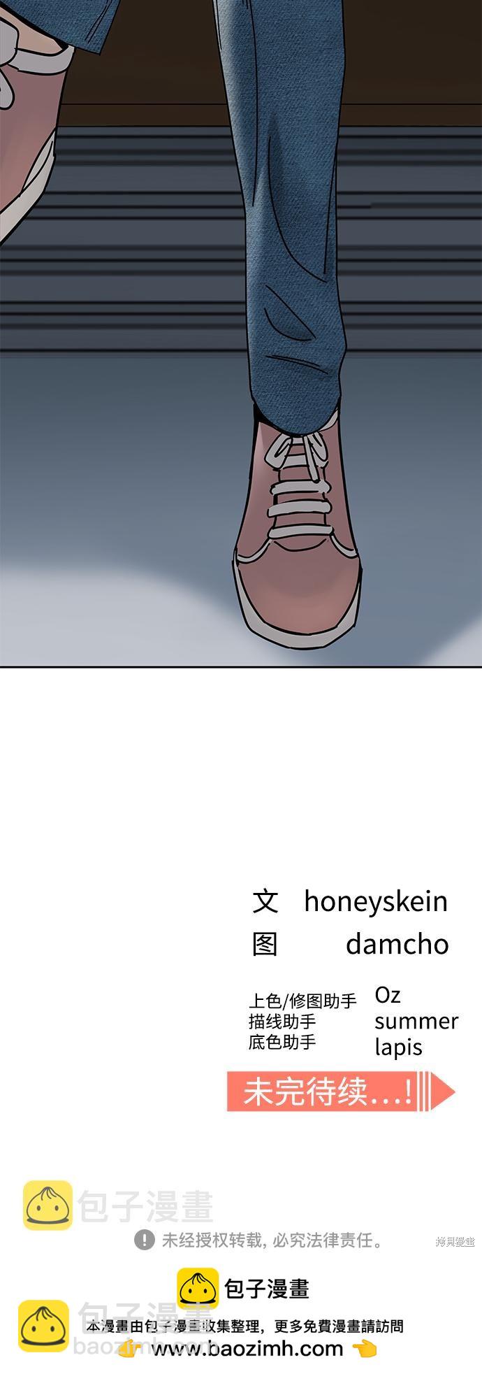 莫名成了天生一對 - 第35話(2/2) - 6