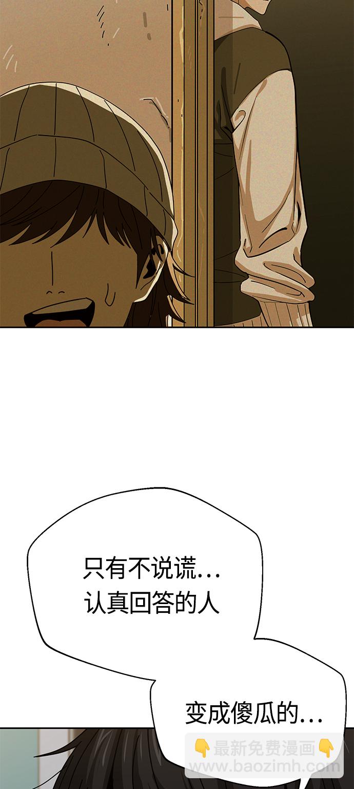 莫名成了天生一對 - [第36話] 對不起(1/2) - 7