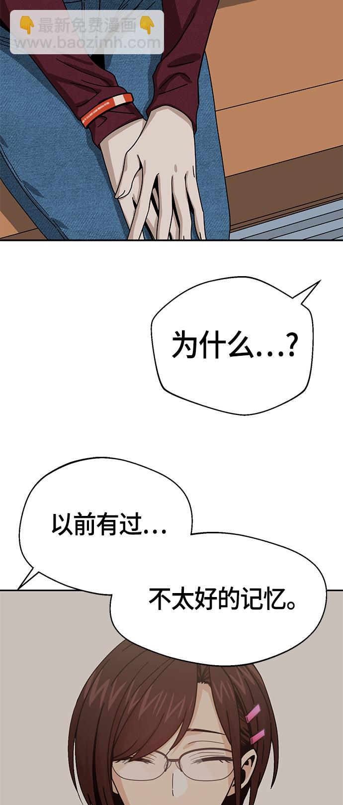 莫名成了天生一對 - [第36話] 對不起(1/2) - 3