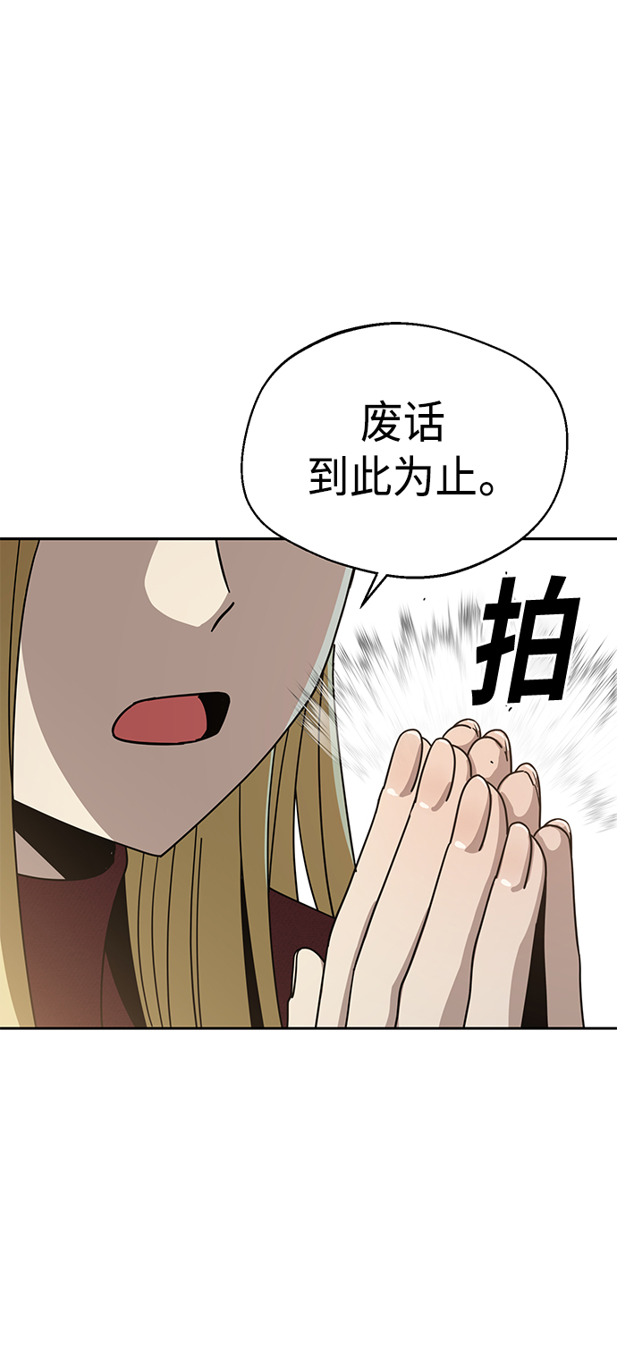 莫名成了天生一對 - [第36話] 對不起(1/2) - 2