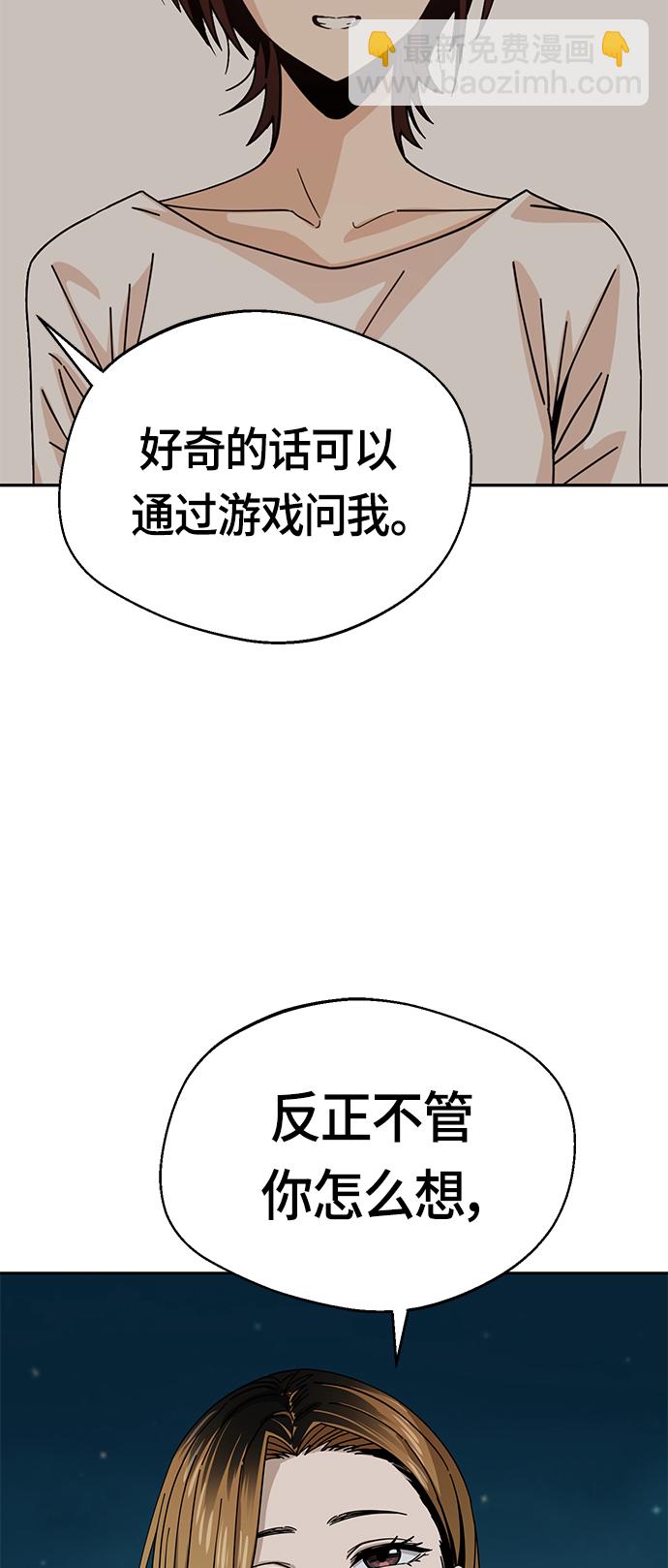 莫名成了天生一對 - [第36話] 對不起(1/2) - 4