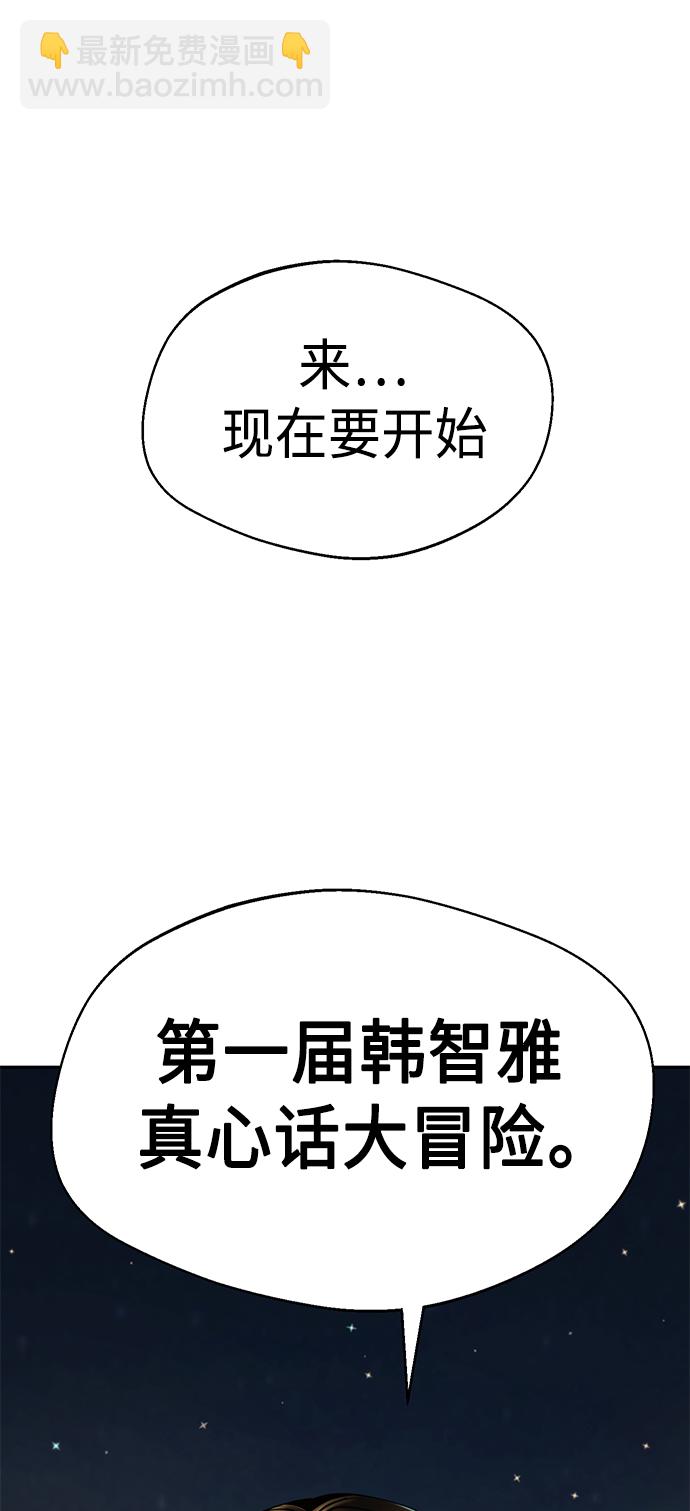 莫名成了天生一對 - [第36話] 對不起(1/2) - 3