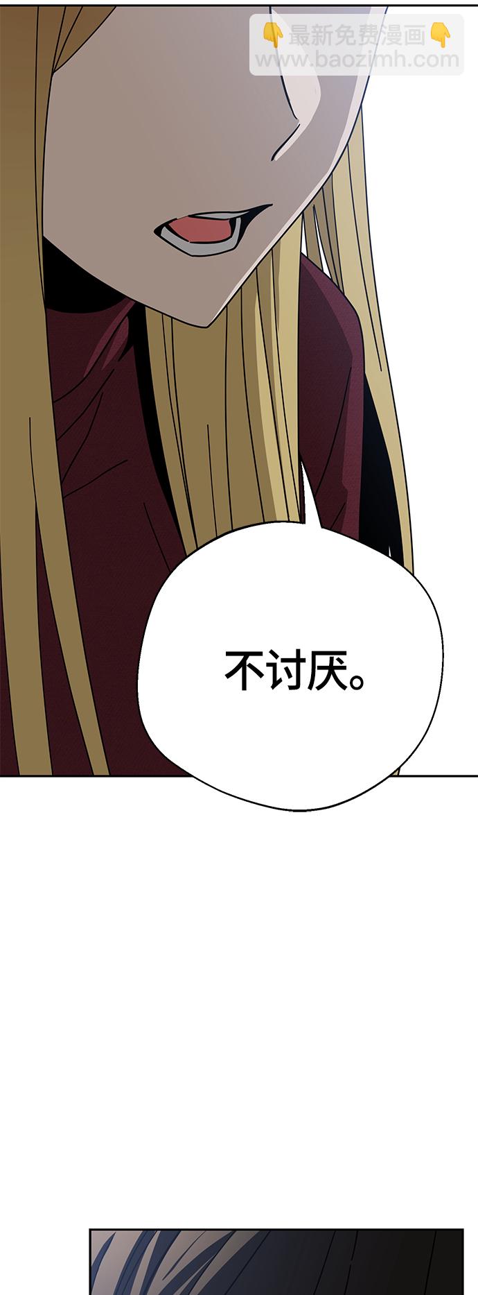 莫名成了天生一對 - [第36話] 對不起(1/2) - 1