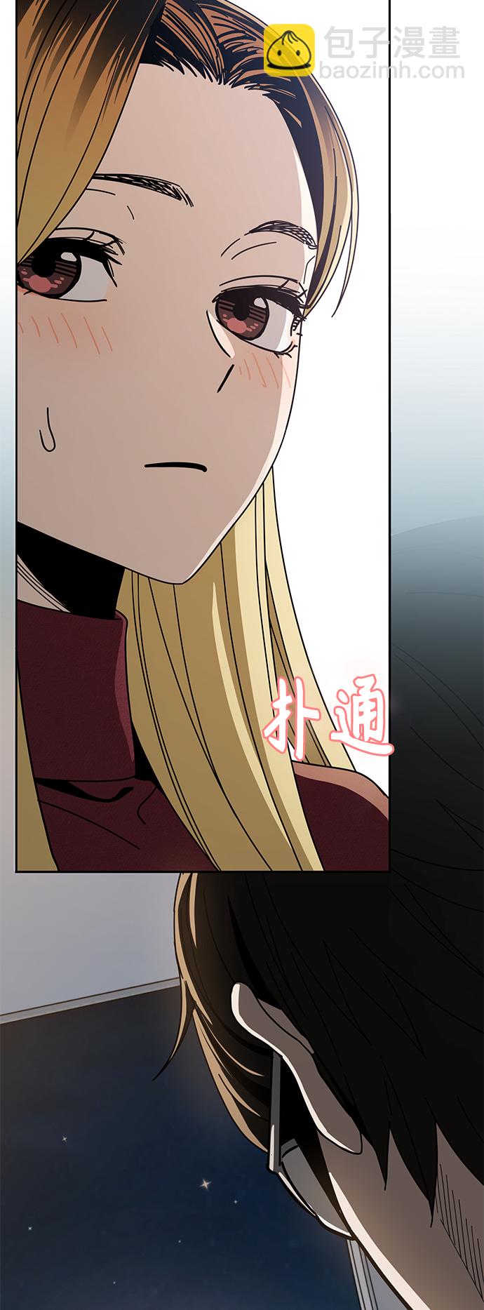莫名成了天生一對 - [第36話] 對不起(1/2) - 3