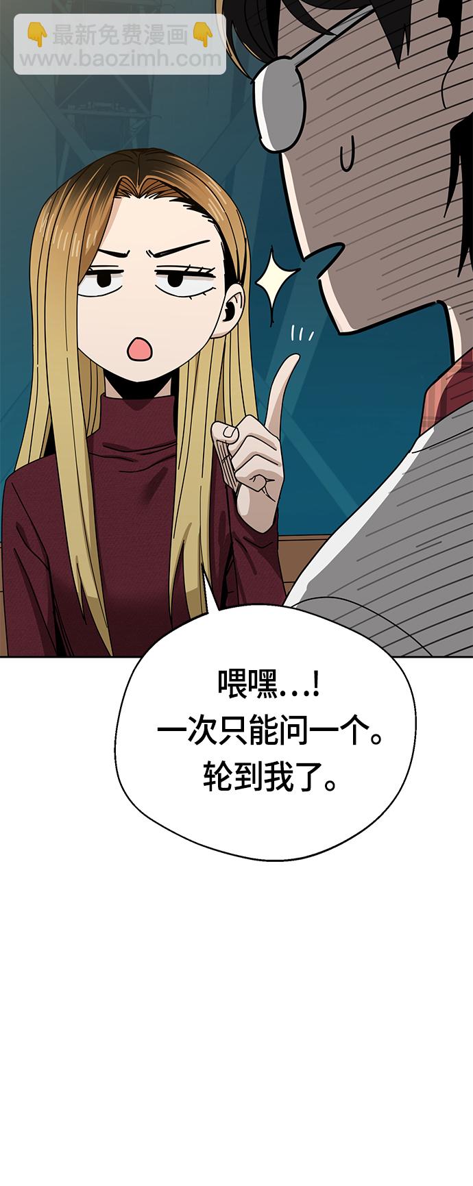 莫名成了天生一對 - [第36話] 對不起(1/2) - 7