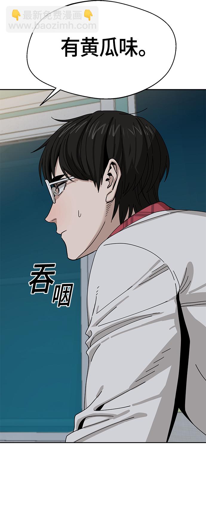 莫名成了天生一對 - [第36話] 對不起(1/2) - 8