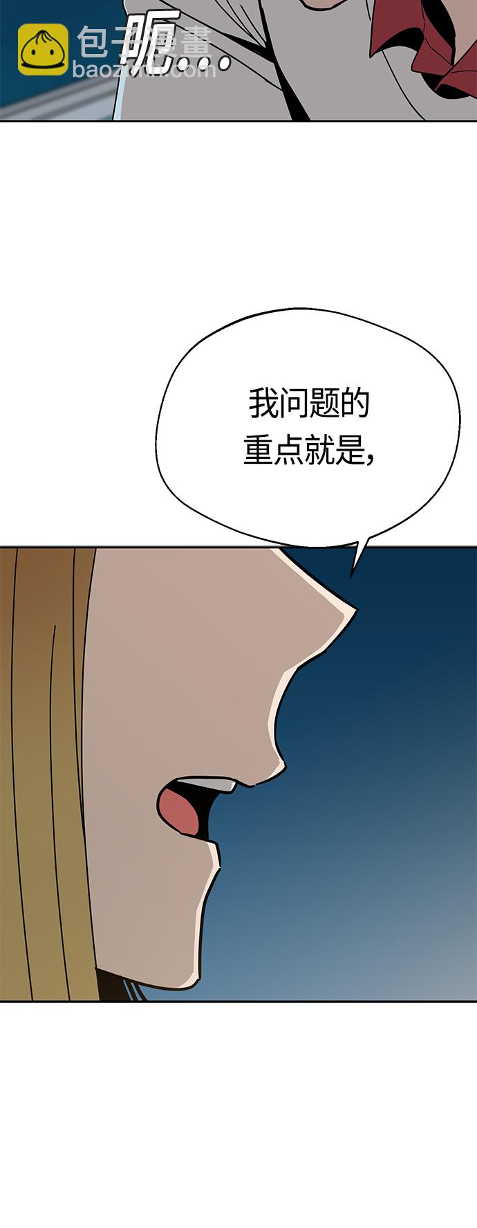 莫名成了天生一對 - [第36話] 對不起(1/2) - 4