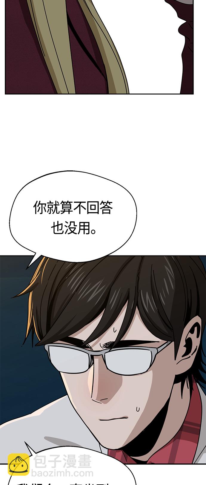 莫名成了天生一對 - [第36話] 對不起(2/2) - 5