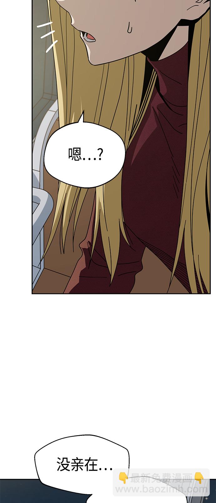 莫名成了天生一對 - [第36話] 對不起(2/2) - 5