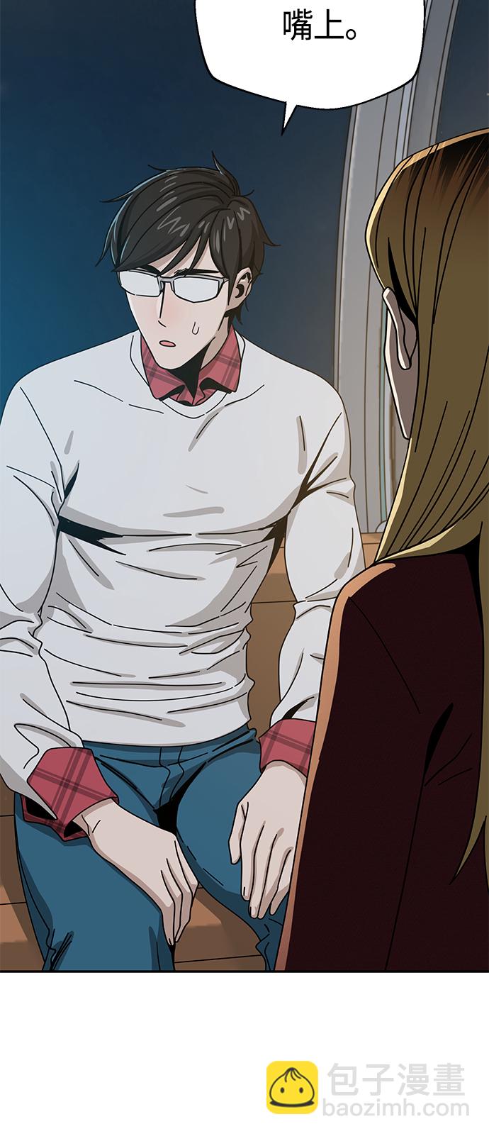 莫名成了天生一對 - [第36話] 對不起(2/2) - 6