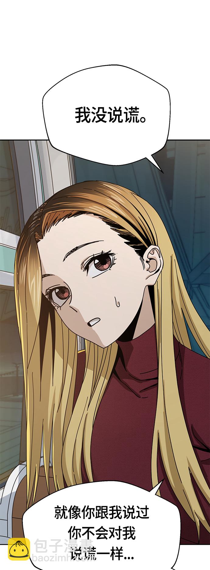 莫名成了天生一對 - [第36話] 對不起(2/2) - 7