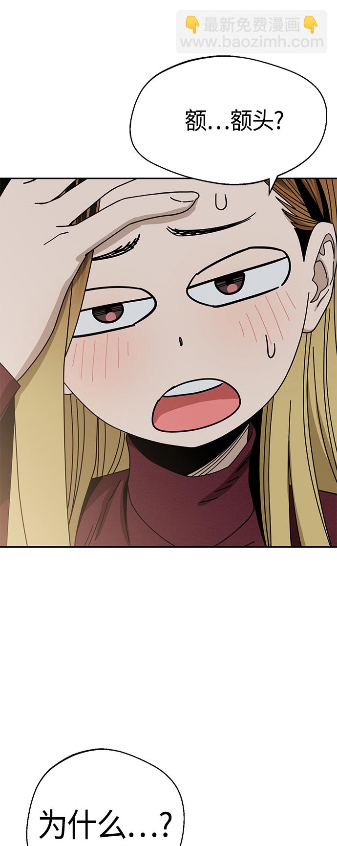 莫名成了天生一對 - [第36話] 對不起(2/2) - 4