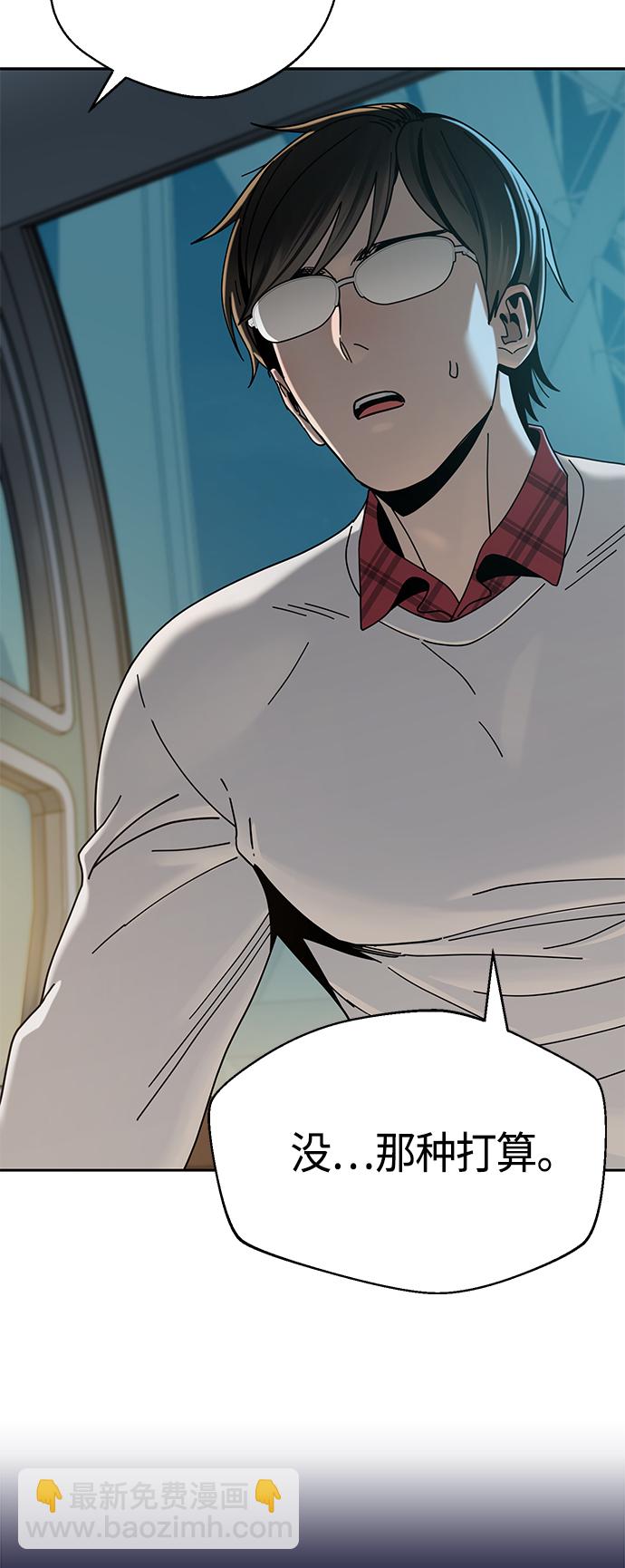 莫名成了天生一對 - [第36話] 對不起(2/2) - 5