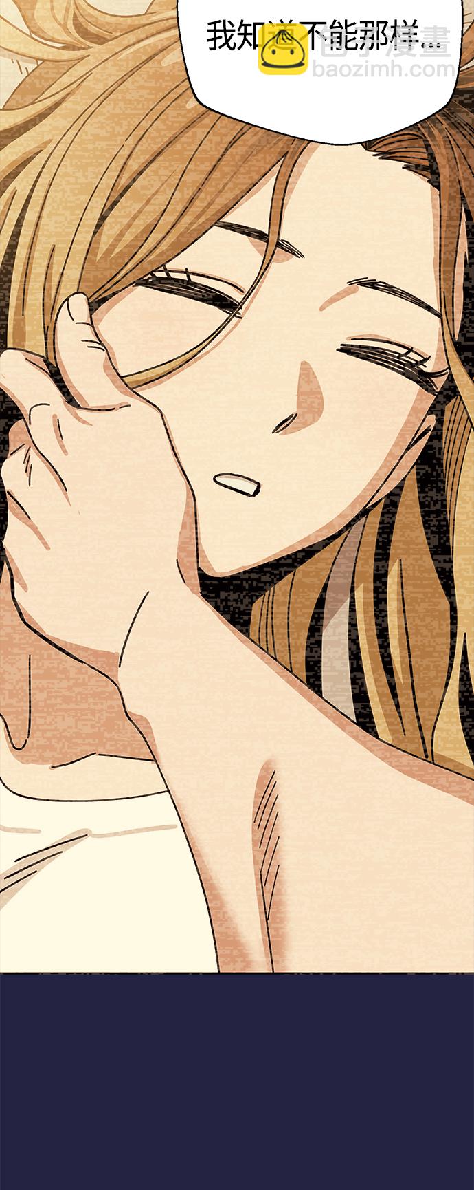 莫名成了天生一對 - [第36話] 對不起(2/2) - 7